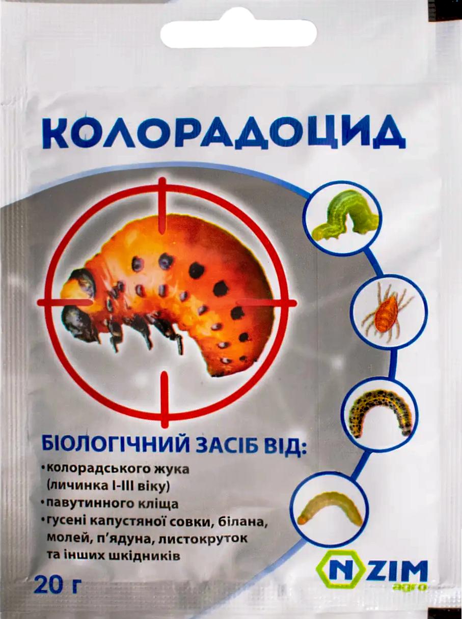 Колорадоцид 20 г (38291654)