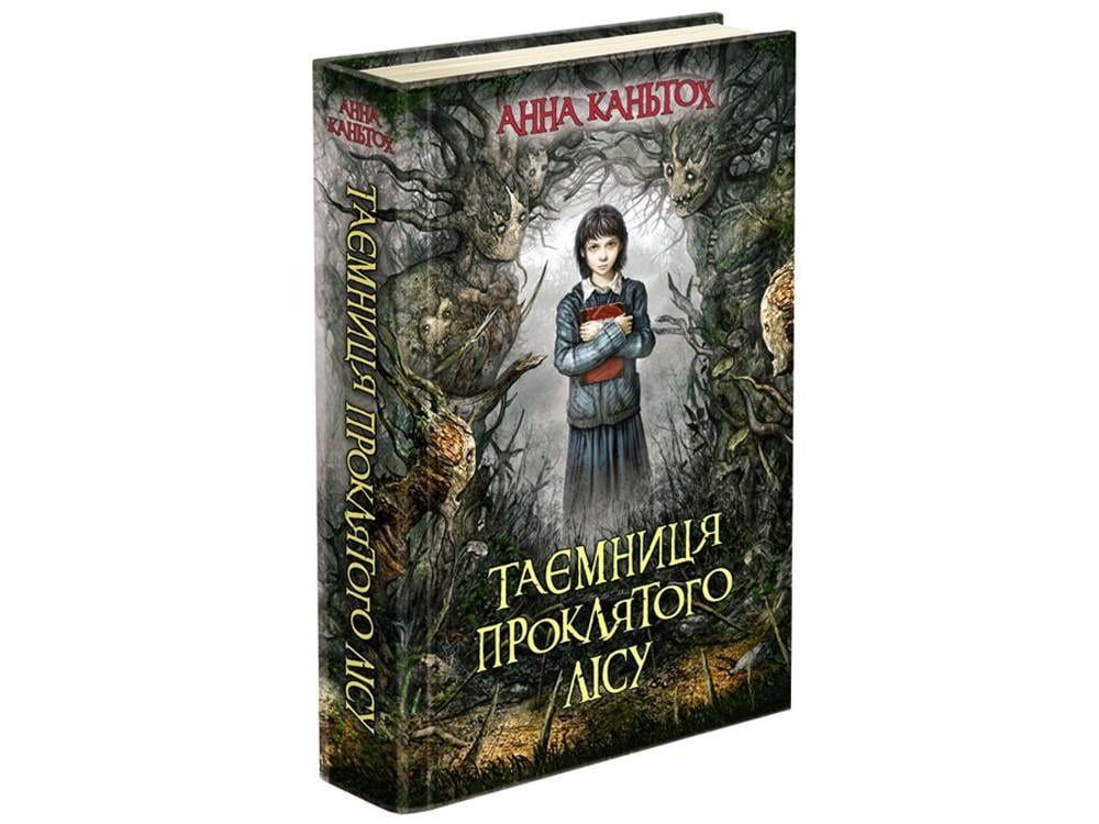Книга Анна Каньтох "Тайна проклятого леса" мягкая обложка том 2 (1654830966)
