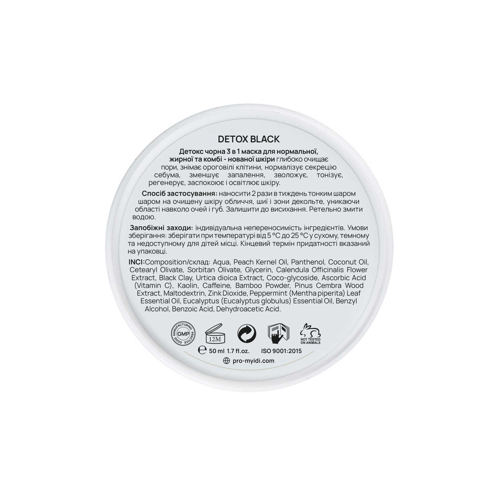 Детокс для проблемной кожи MyIDi Detox black 3в1 mask 50 мл (4821284851524) - фото 3