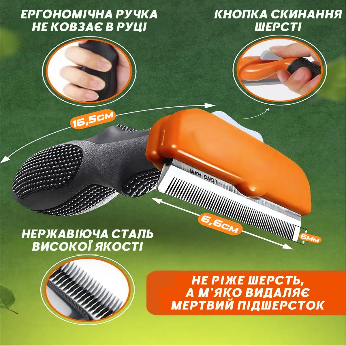 Дешедер з кнопкою для котів та собак Kayfovo FR66 щітка для видалення підшерстя 66 мм (28785) - фото 3 Дешедер з кнопкою для котів та собак Kayfovo FR66 щітка для видалення підшерстя 66 мм (28785) - фото 3