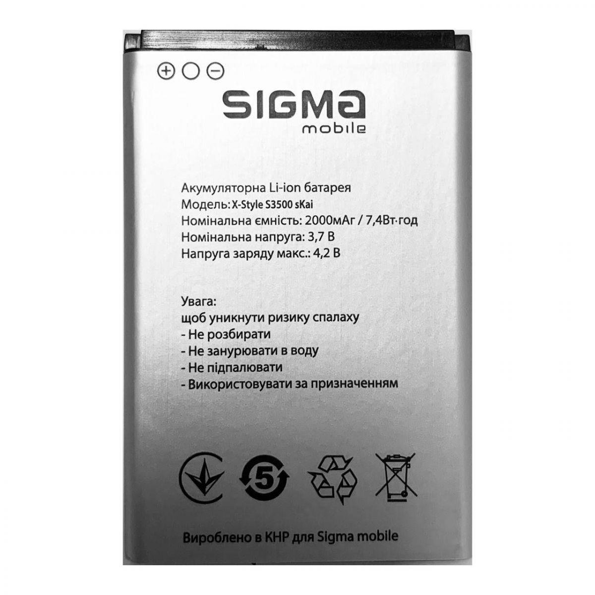 Акумулятор для Sigma X-Style S3500 Skai 2000 mAh
