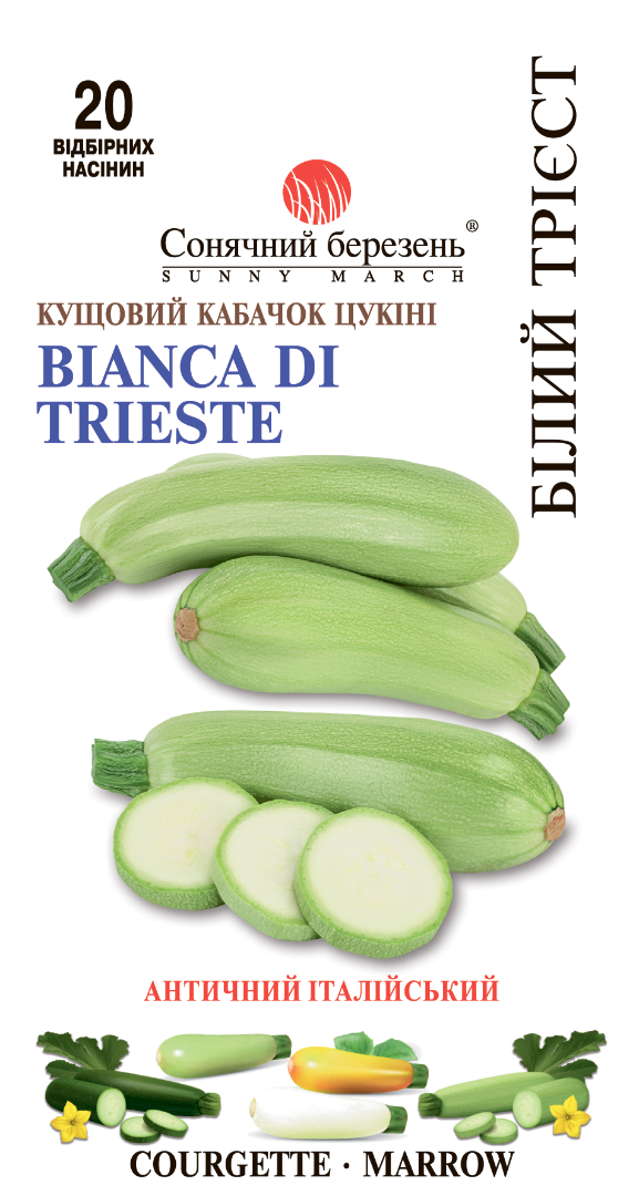 Насіння гарбузових Білий Трієст (9417)