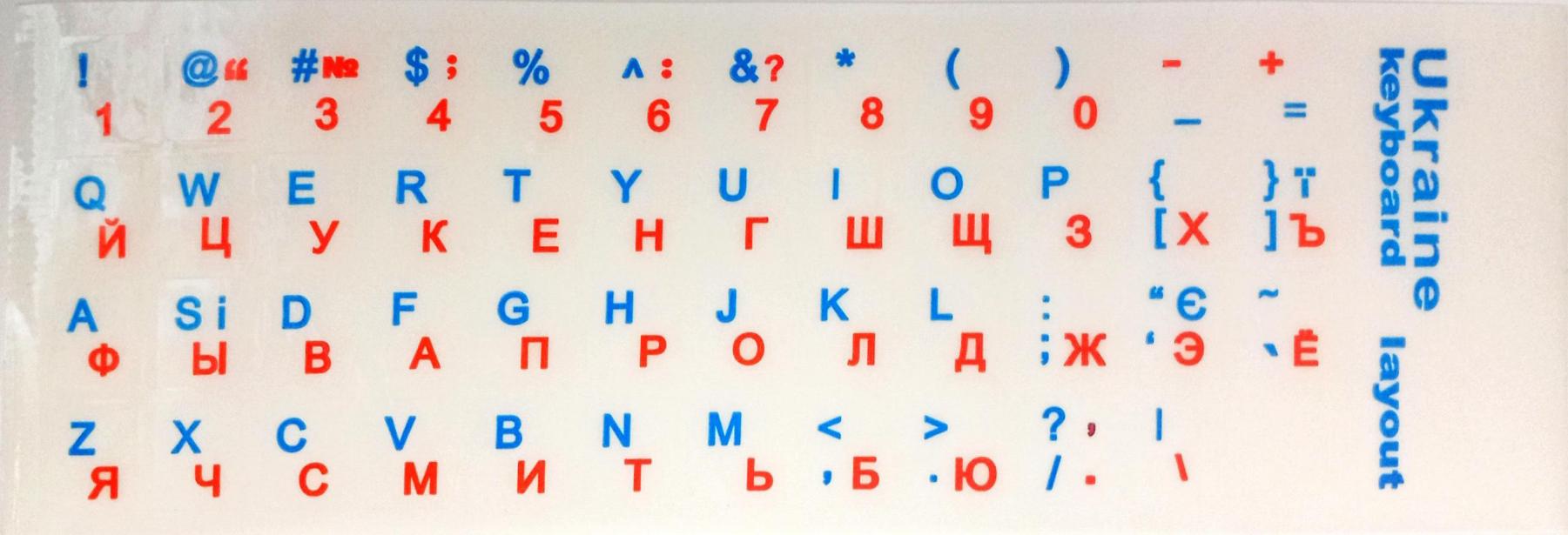 Наліпки на кнопки для клавіатури з прозорою основою Червоний/Синій (25982514)