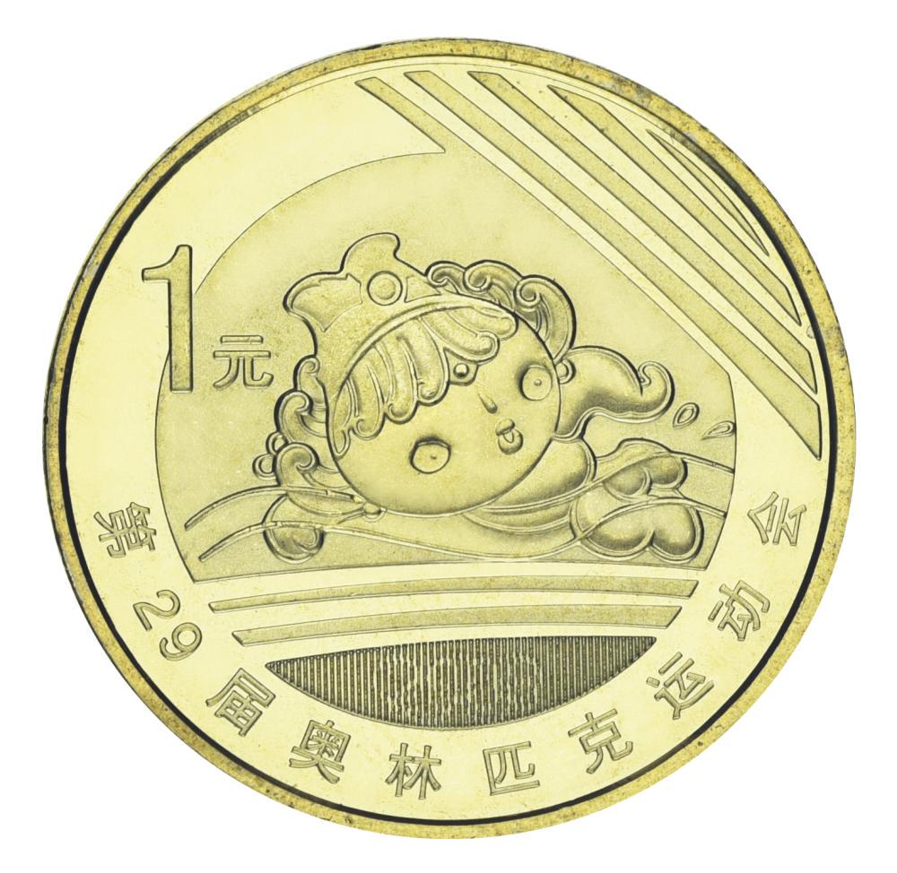 Коллекционная монета Китай 1 юань 2008 UNC XXIX летние Олимпийские игры в Пекине 2008 - Плавание (М23529)