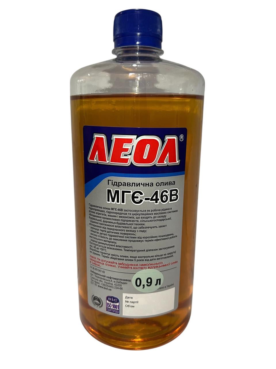 Олива гідравлічна Леол МГЄ-46В 1 л (1365855510)