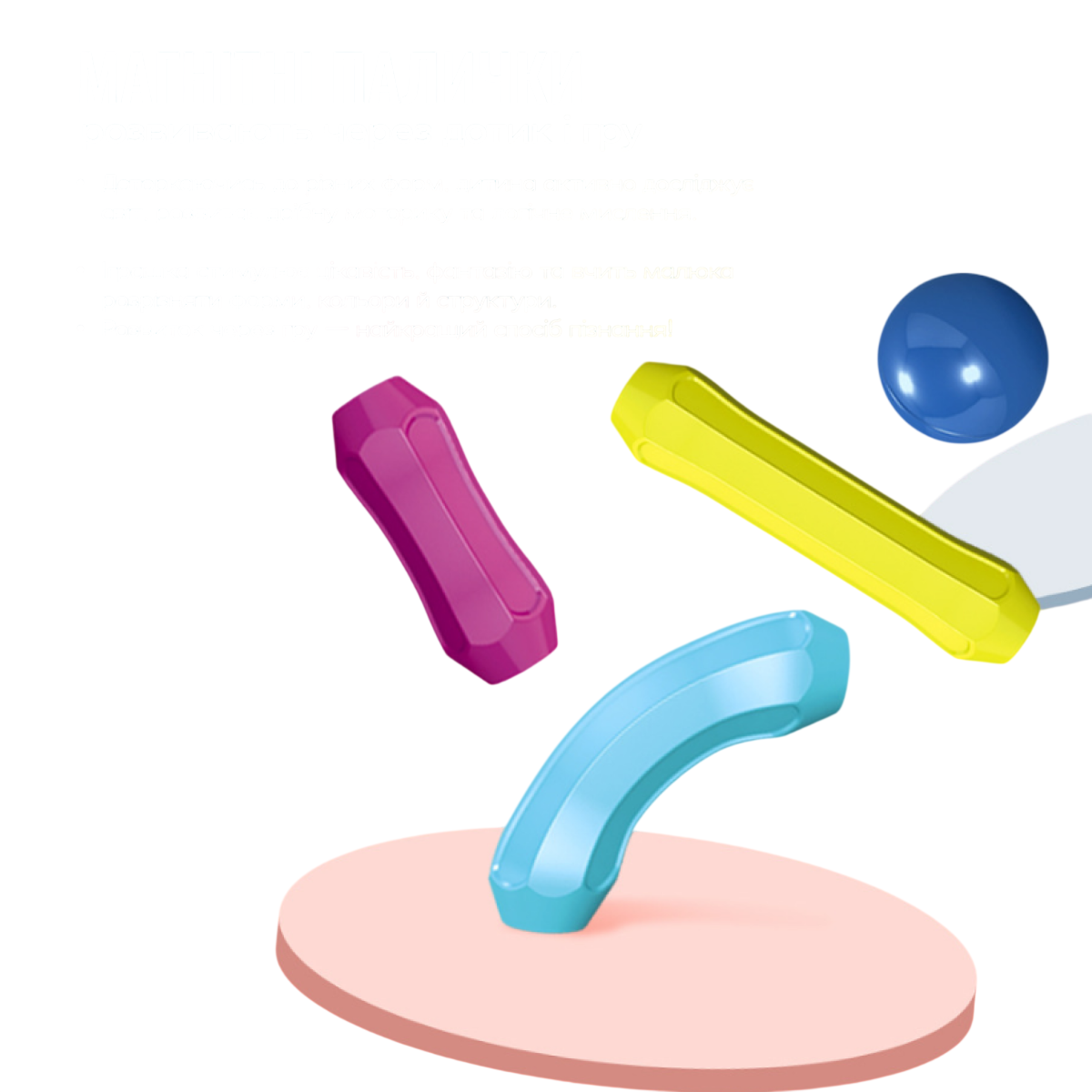 Конструктор магнитный 3D разных цветов для развития 42 шт.