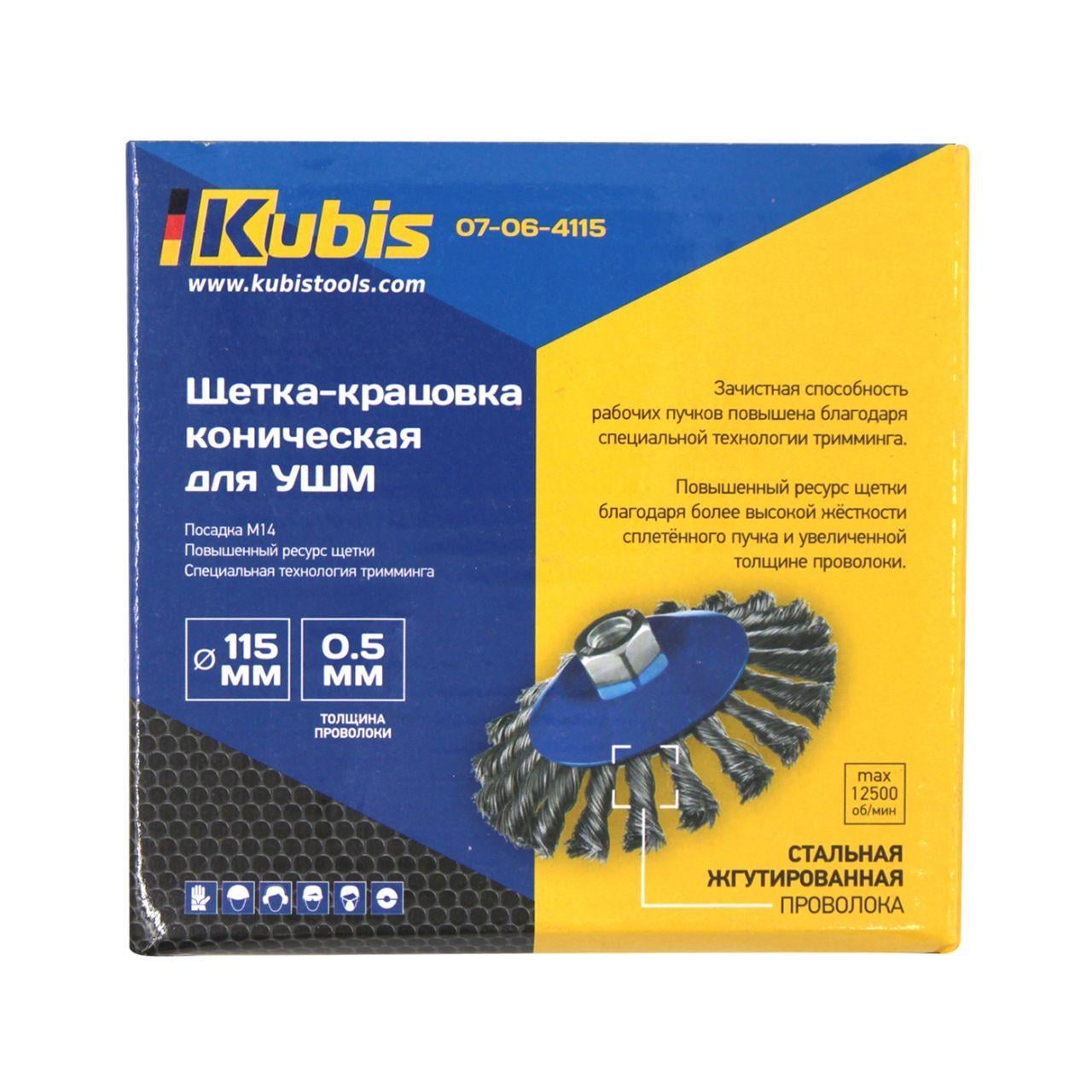 Щетка-крацовка коническая для УШМ Kubis стальная жгутированная проволока 115 мм (07-06-4115)