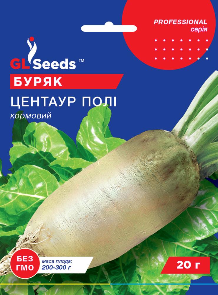 Семена Свекла GL Seeds кормовая Центаур Поли 20 г (1112)