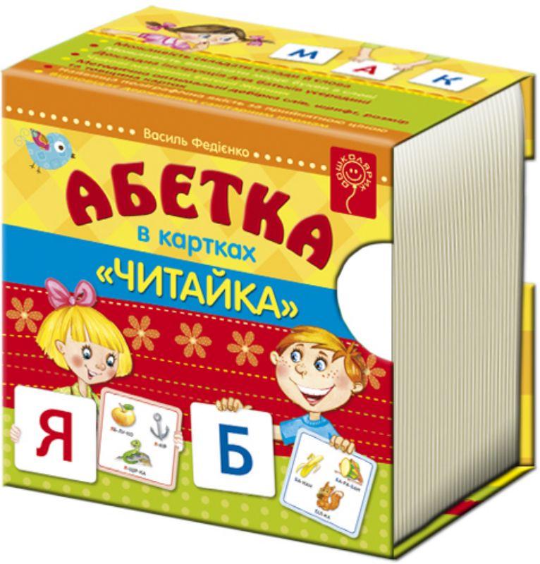 Книга "Алфавит "Читайка". Буквы в карточках" (246058958)