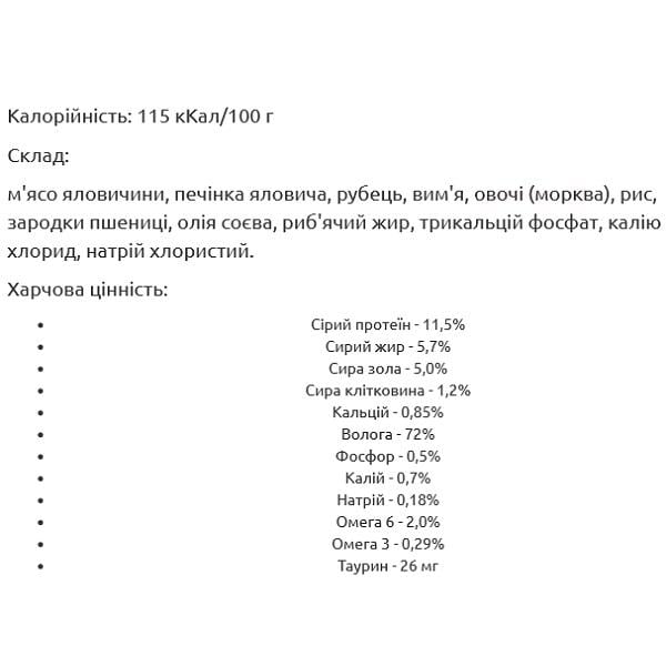 Корм для щенков Леопольд с говядиной пауч 85 г 28 шт. (000019388) - фото 2