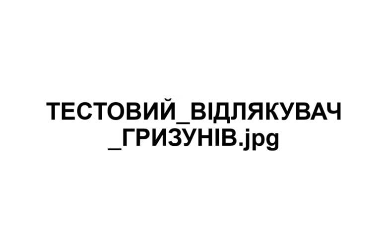 Отпугиватель грызунов ультразвуковой Viano OD-03 (5903-01)