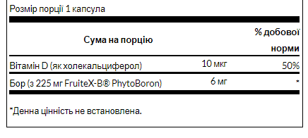 Вітамін Vitamin D Boron Complex 60 капс. (2022-09-0925) - фото 2