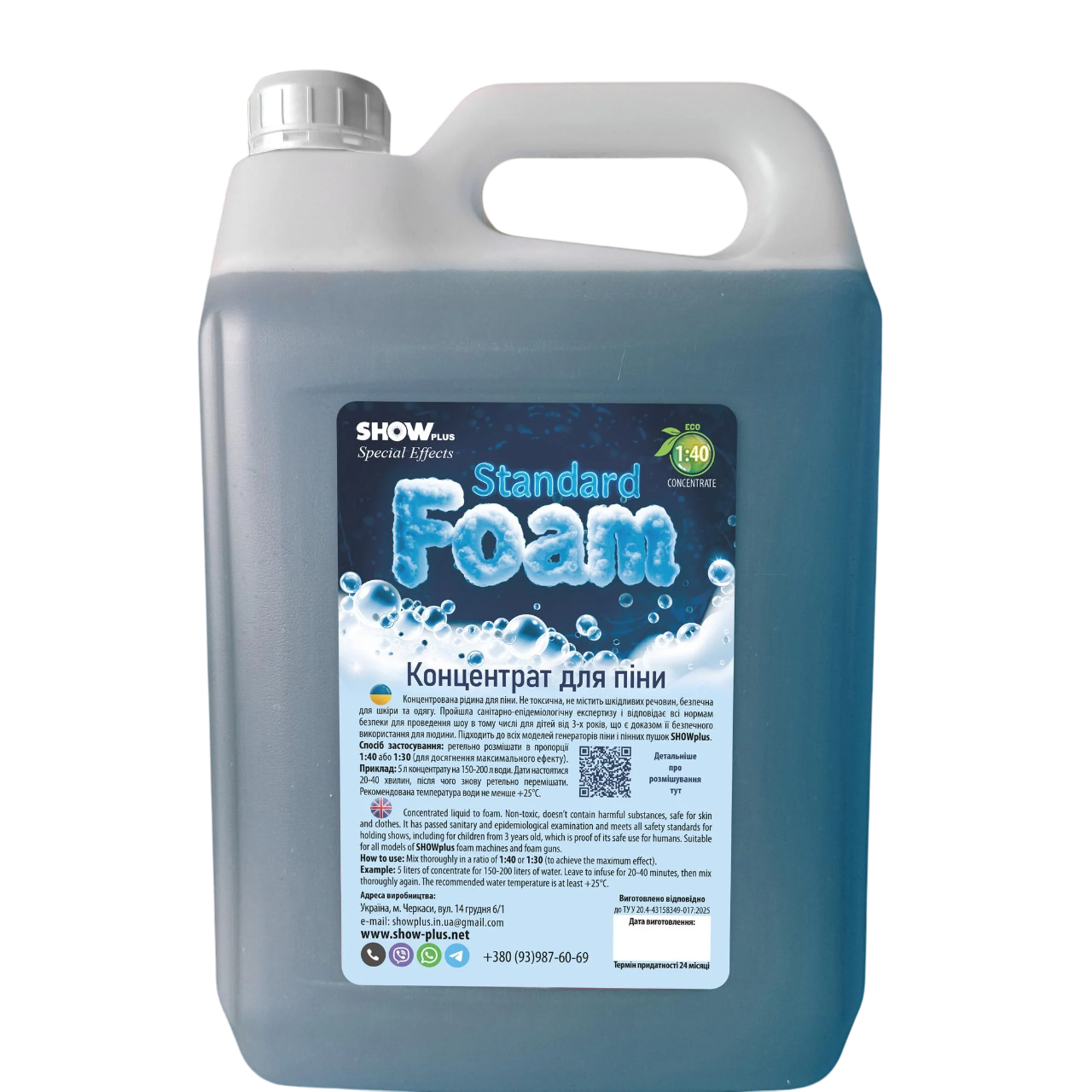 Жидкость для генератора пены SHOWplus Foam Standart 1:40 (26136843)