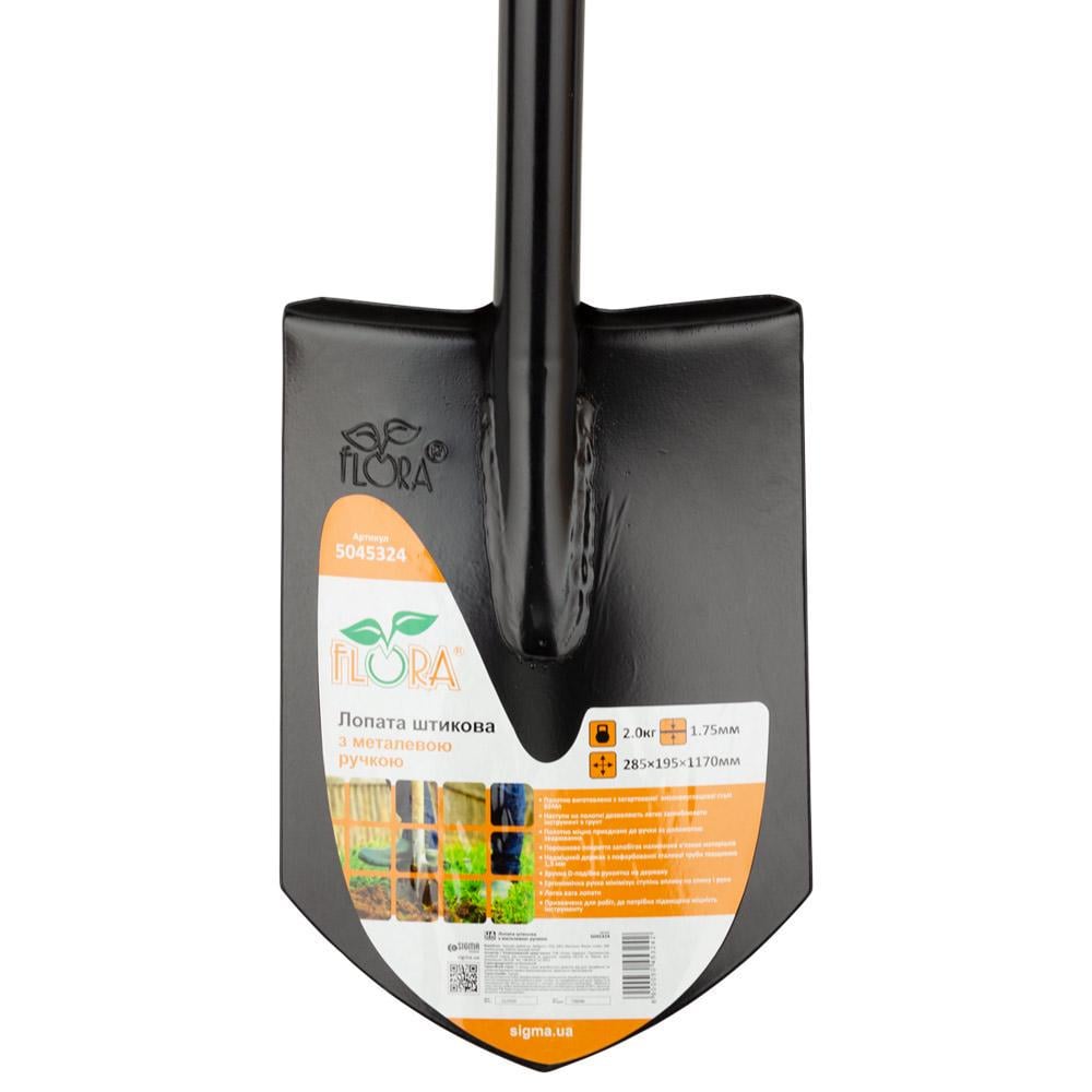 Лопата штыковая Flora с металлической ручкой 285x195x1170 мм (5045324) - фото 4 Лопата штыковая Flora с металлической ручкой 285x195x1170 мм (5045324) - фото 4