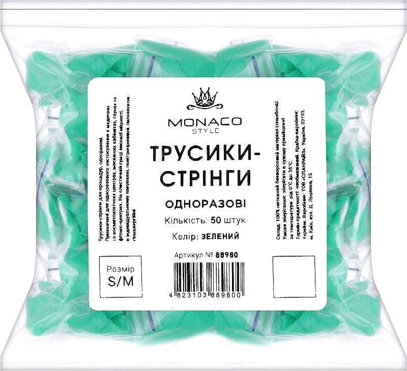 Трусики-стринги одноразовые Monaco Style S/M 50 шт. Зеленый (88980)