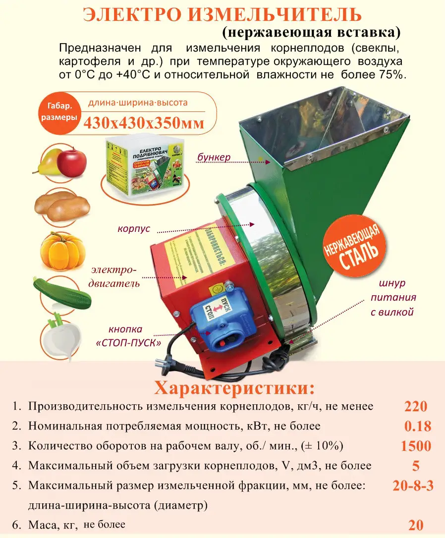 Электроизмельчитель овощей/фруктов Юг-Сервис ПОФ-3 430х430х350 мм (11449984) - фото 5