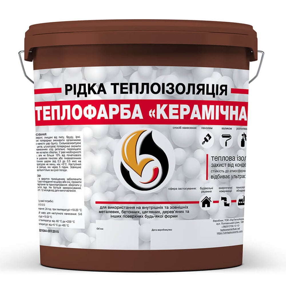 Краска для утепления любых поверхностей Skyline керамическая 1 л Коричневый (621396058ba7dc6c59648bda)