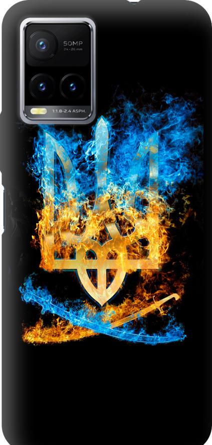 Чехол на Vivo Y33s Герб (1635b-2643-42517)