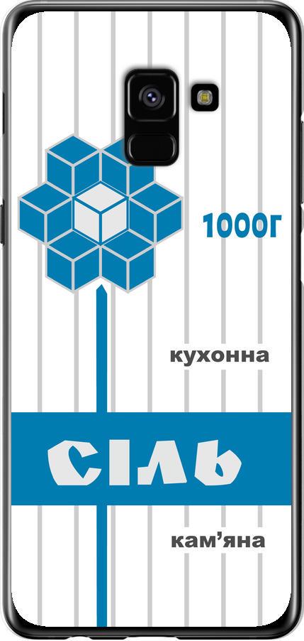 Чехол на Samsung Galaxy A8 Plus 2018 A730F Соль UA (5625t-1345-42517)