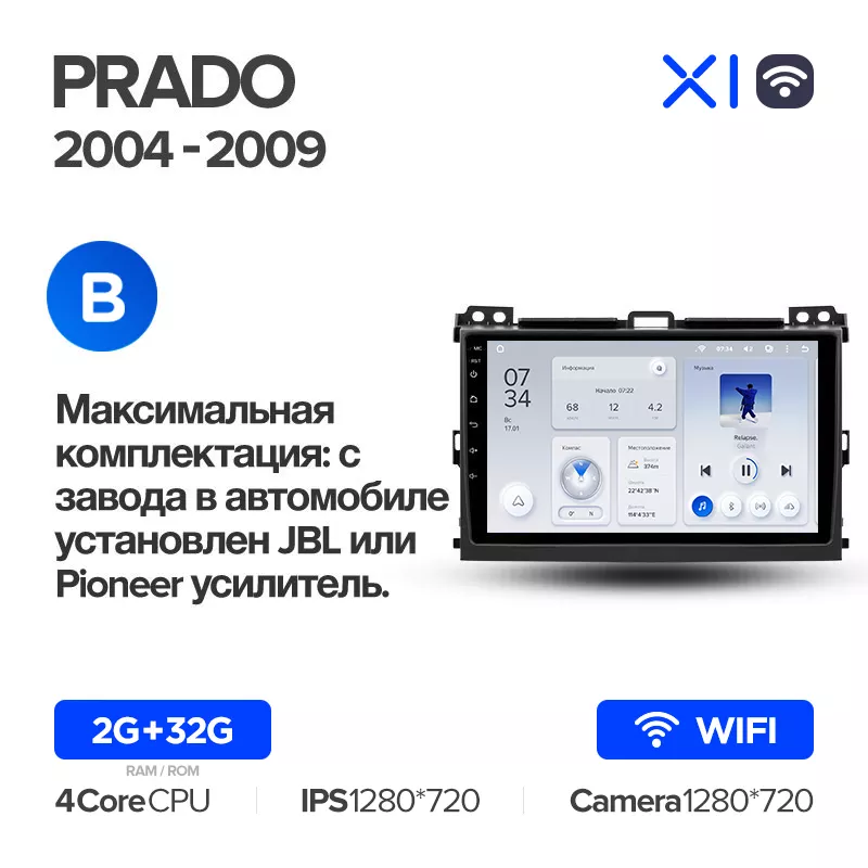 Автомагнитола штатная Teyes для Toyota Land Cruiser Prado 120 2004-2009 Android X1 2+32G Wi-Fi вариант B (1674654609) - фото 9