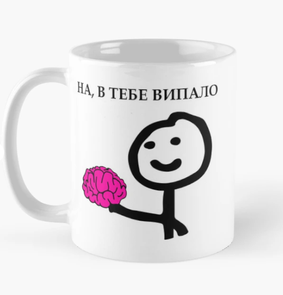 Чашка керамическая с принтом "На в тебе випало" 330 мл Белый (ПН200Ч)