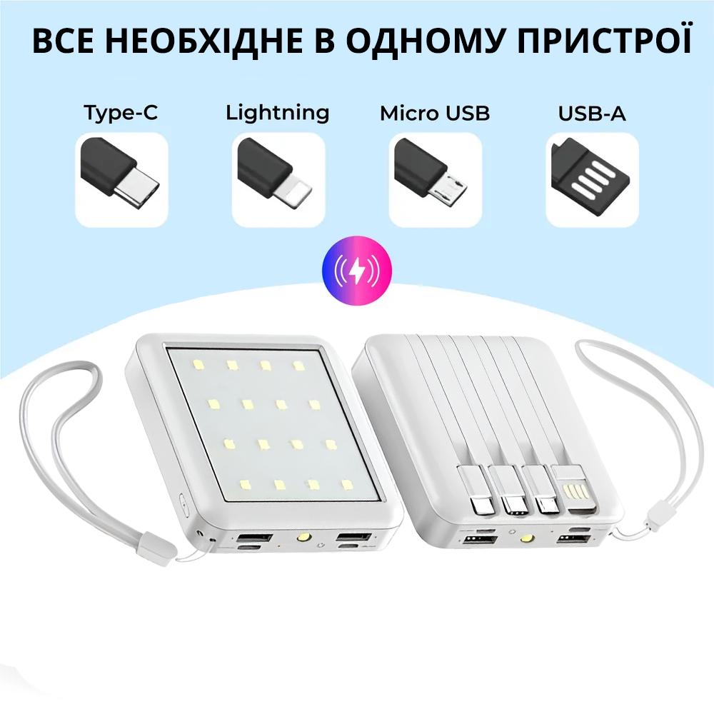 Акумулятор портативний 5000 mAh Power Bank на 2 USB виходи та 4 вбудовані кабелі Білий - фото 3