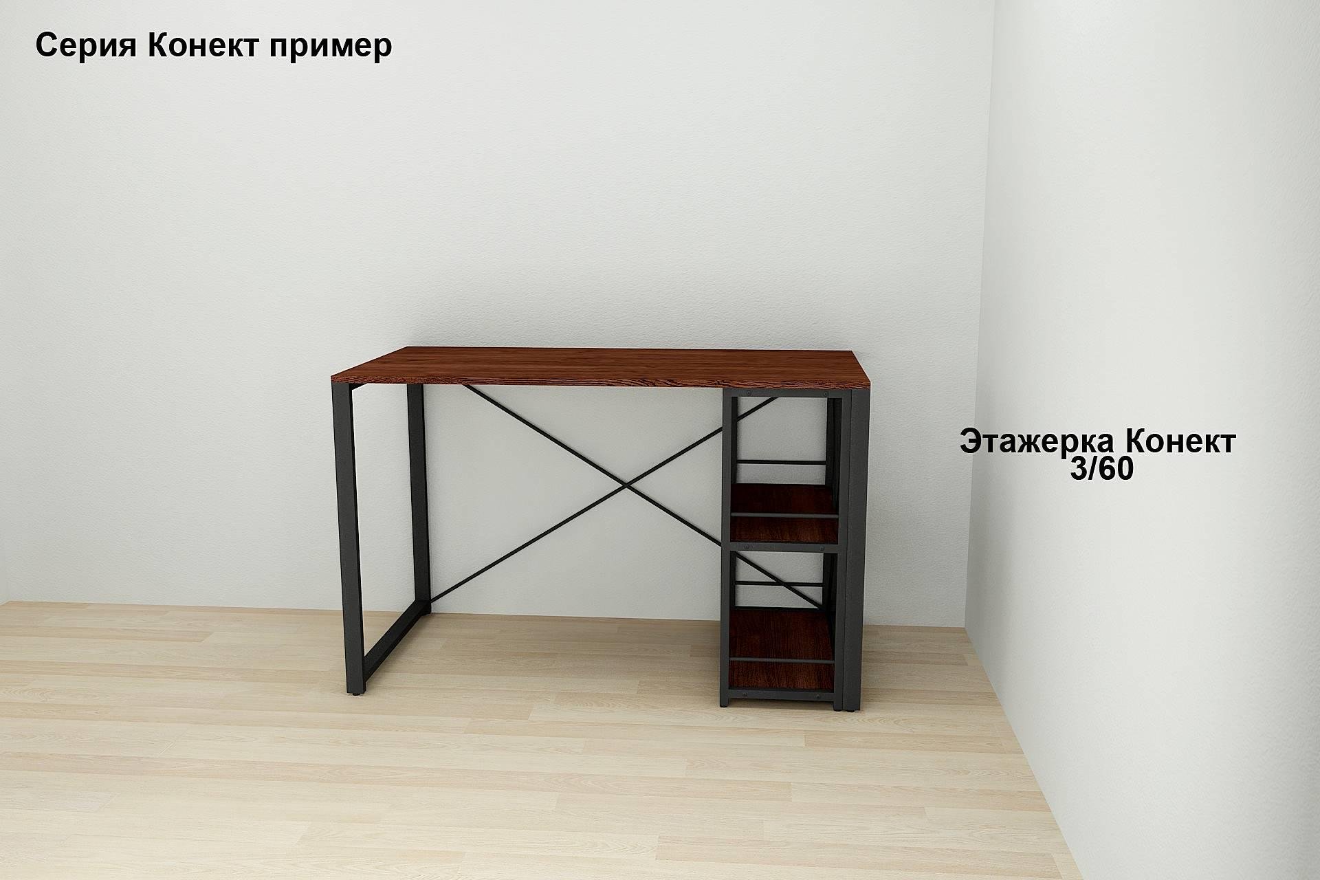 Письменный стол Ferrum-decor Дейв 76x100x70 см Черный/ДСП Венге - фото 10