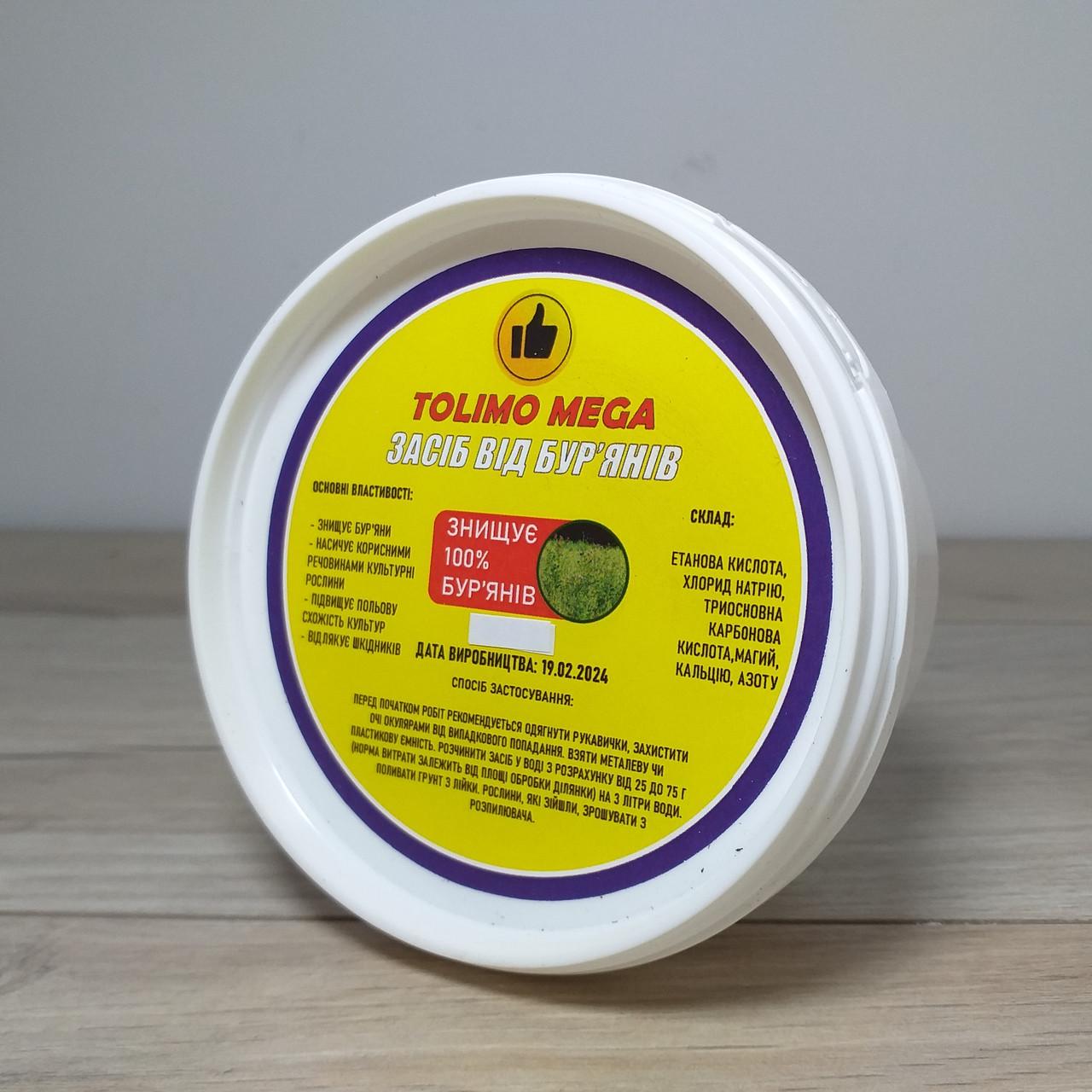 Средство от сорняков Tolimo Биогербицид 220 г (X-1091) - фото 4 Средство от сорняков Tolimo Биогербицид 220 г (X-1091) - фото 4