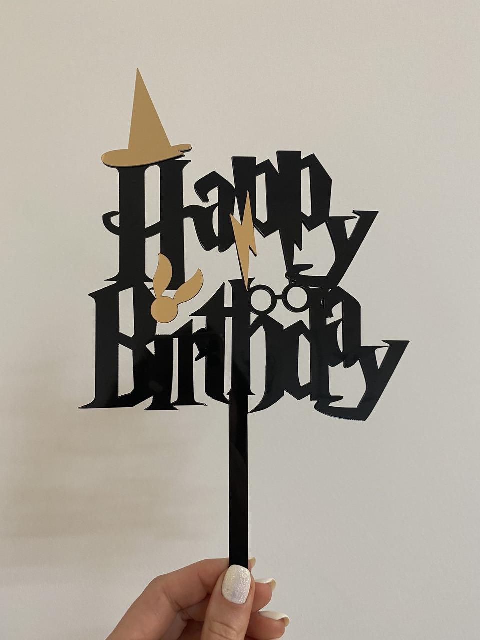 ᐉ Топпер зеркальный двусторонний Manific Decor Happy Birthday в стиле Гарри  Поттера 16х20 см 2 шт. Черный (5.097.03)