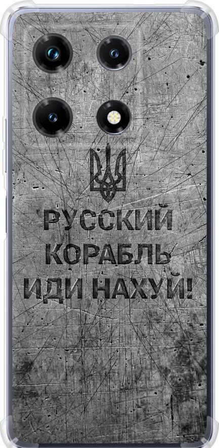 Чехол на Infinix Note 30 Pro Русский военный корабль иди на v4 (5223sp-3427-42517)