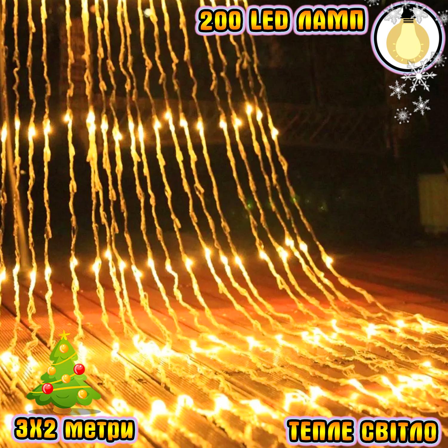 Гирлянда светодиодная Xmas Waterfall 3х2 м 200 Led 220 В Теплый белый (1014f3ed) - фото 3