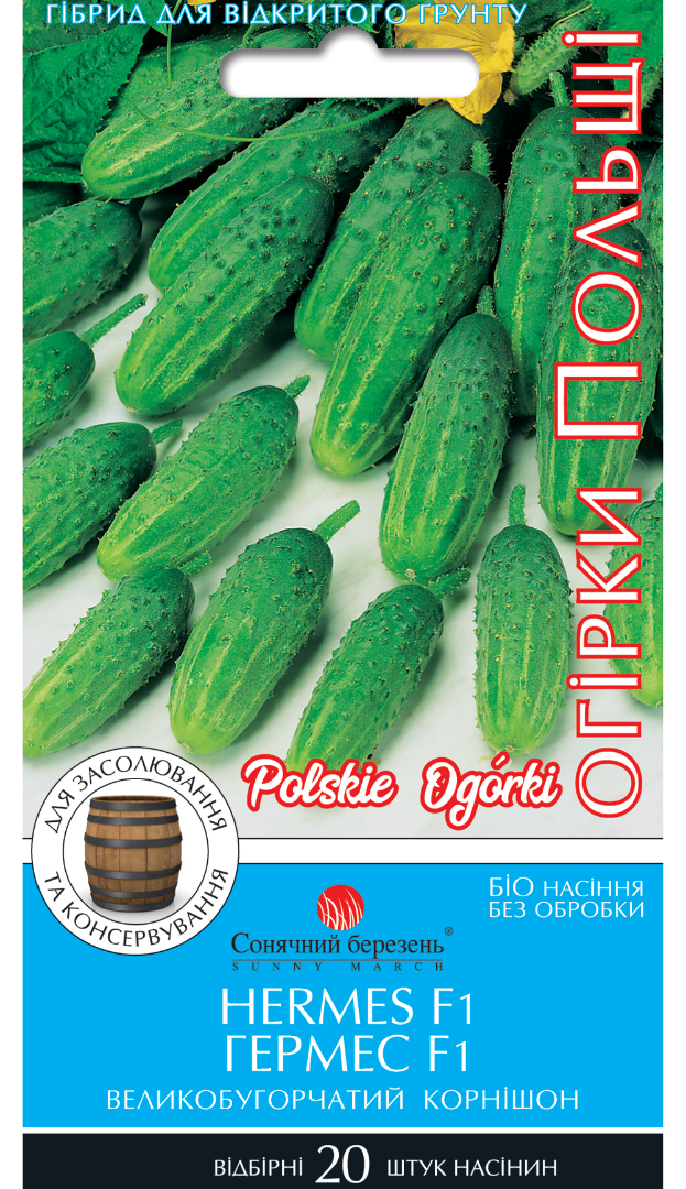 Насіння огірків Гермес F1 (8655)