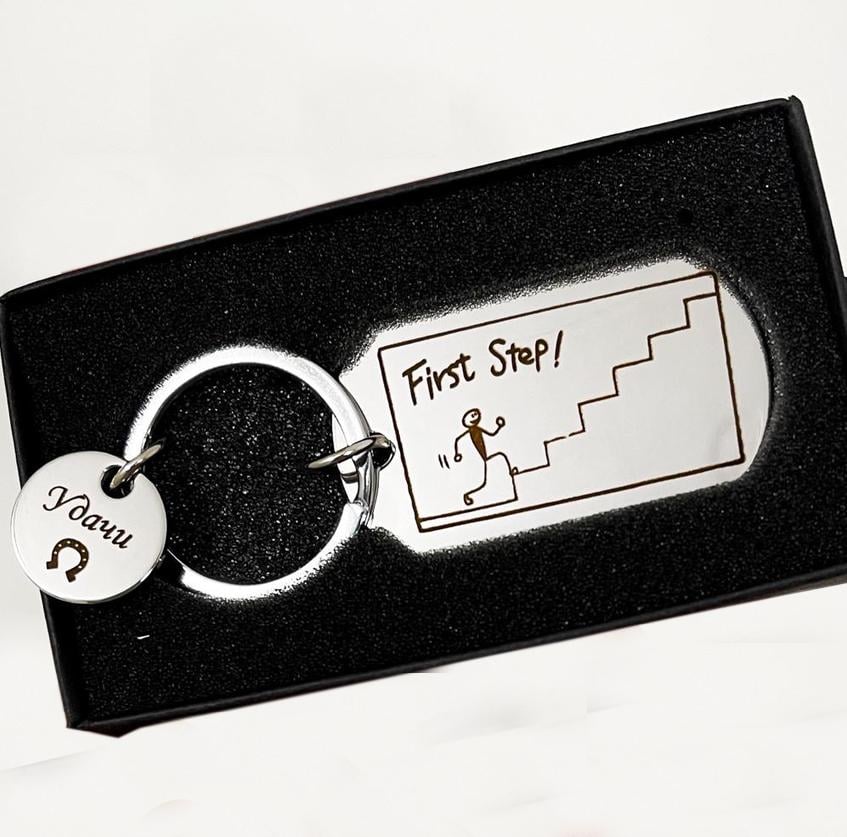 Брелок з підвіскою і гравіюванням "Перший крок, удачі" (BD0024)