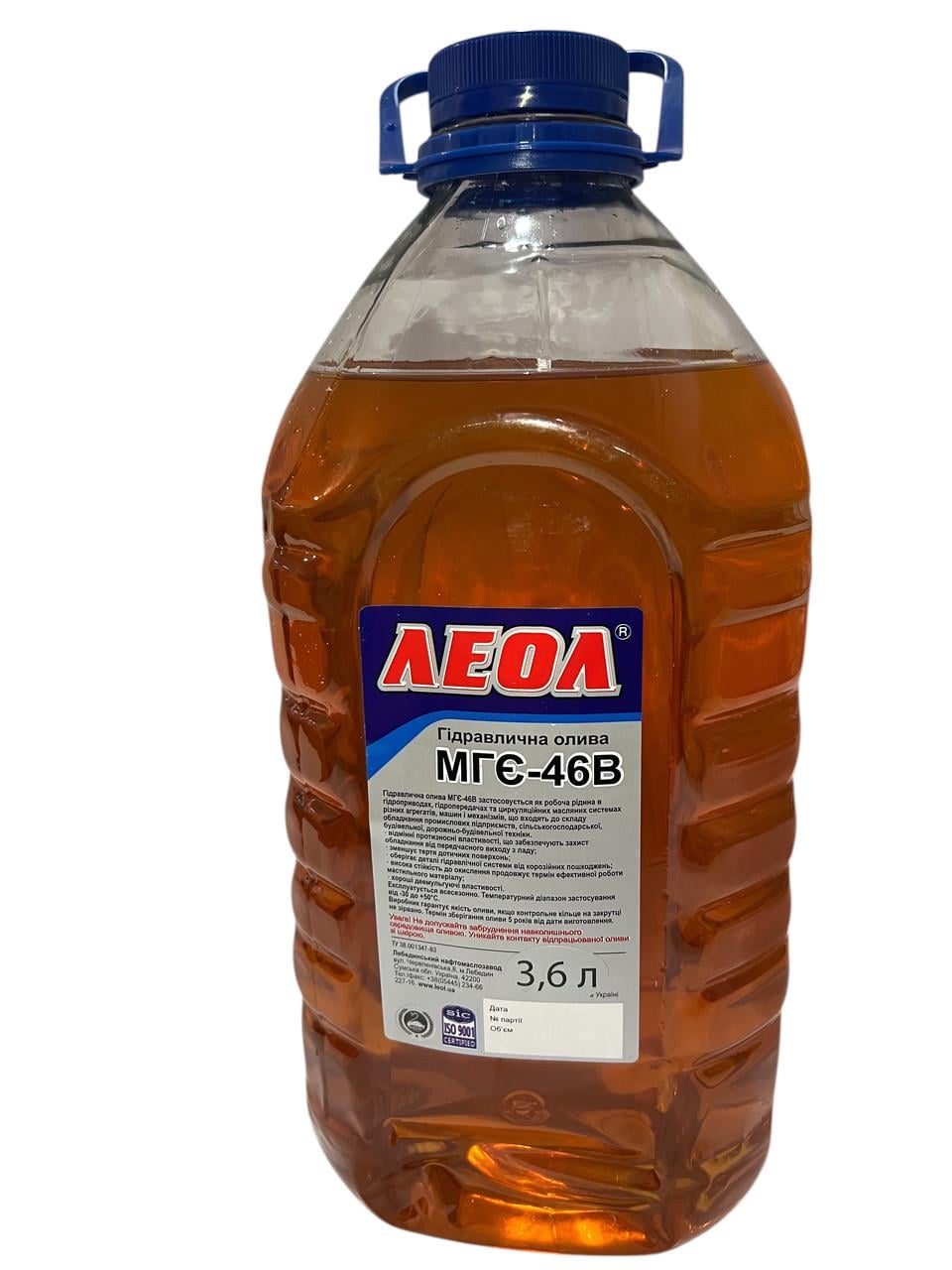 Масло гидравлическое Леол МГЕ-46В 4 л (1365854864)