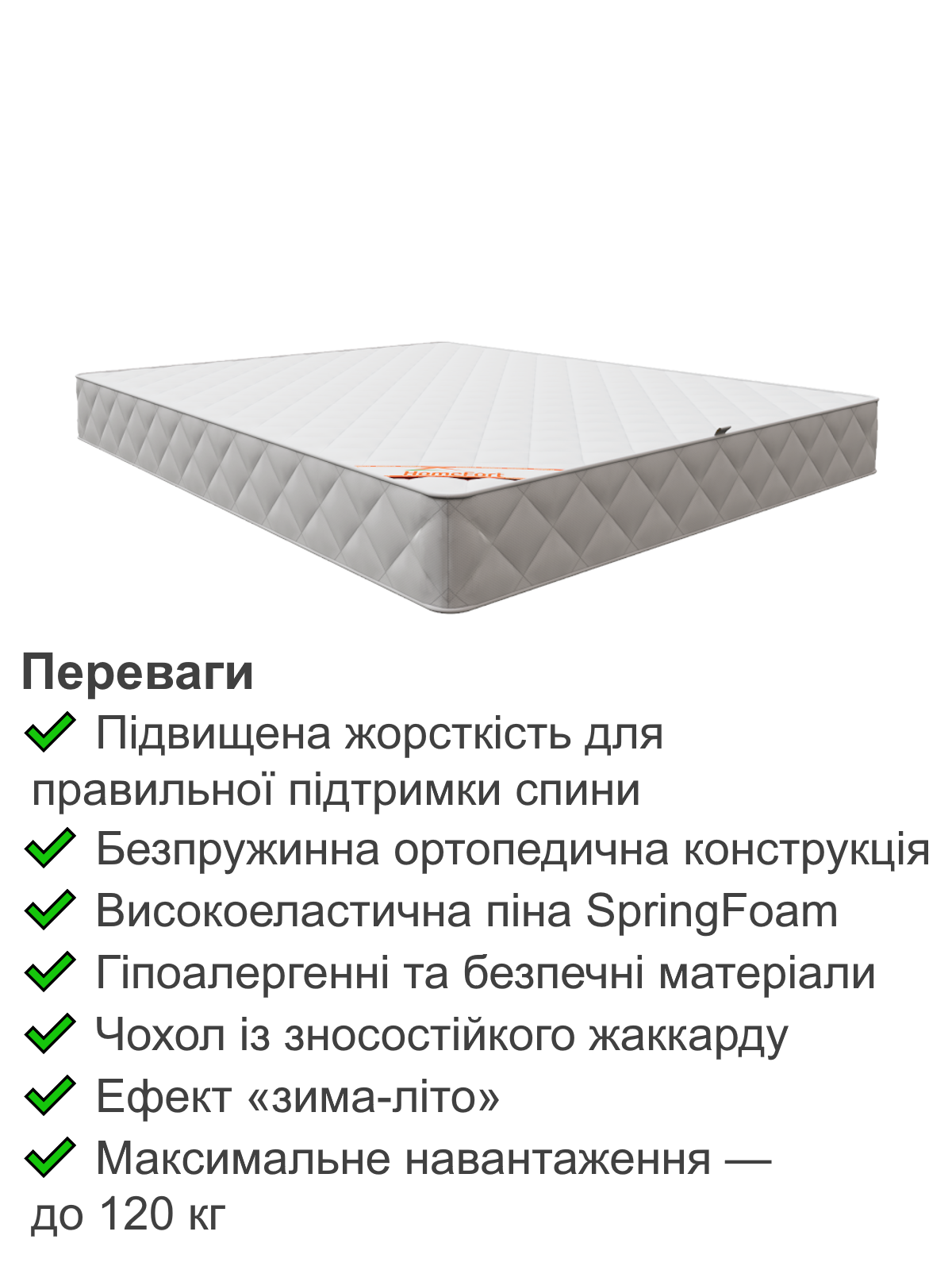 Матрас ортопедический Homefort Удачный 160х200 см h 11 см (2030488) - фото 3 Матрас ортопедический Homefort Удачный 160х200 см h 11 см (2030488) - фото 3