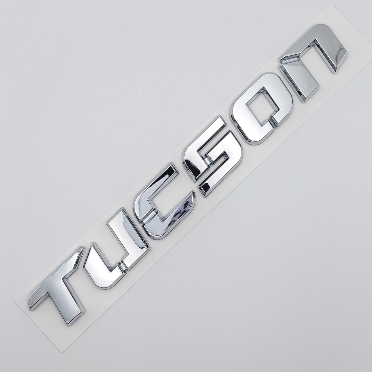 Эмблема надпись Tucson на задней части Hyundai Хром глянцевый (1791240568)