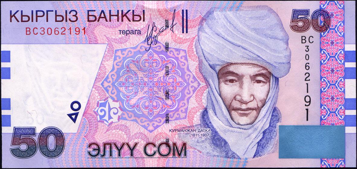 Коллекционная банкнота Кыргызстан 2002 50 сомов P20 UNC