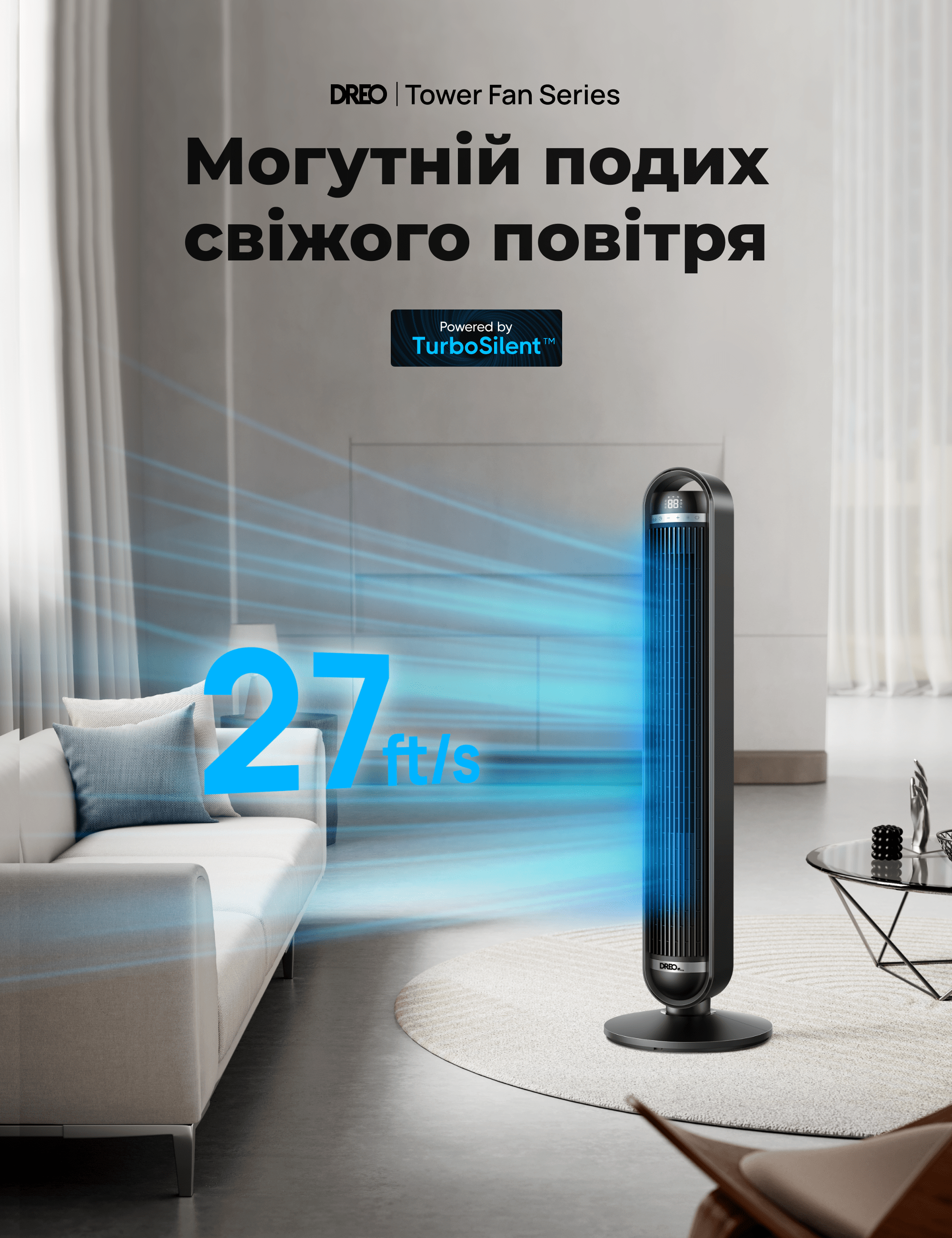 Вентилятор розумний DREO Cruiser 106 см 9 швидкостей Wi-Fi 25дБ 90° Чорний - фото 4 Вентилятор розумний DREO Cruiser 106 см 9 швидкостей Wi-Fi 25дБ 90° Чорний - фото 4