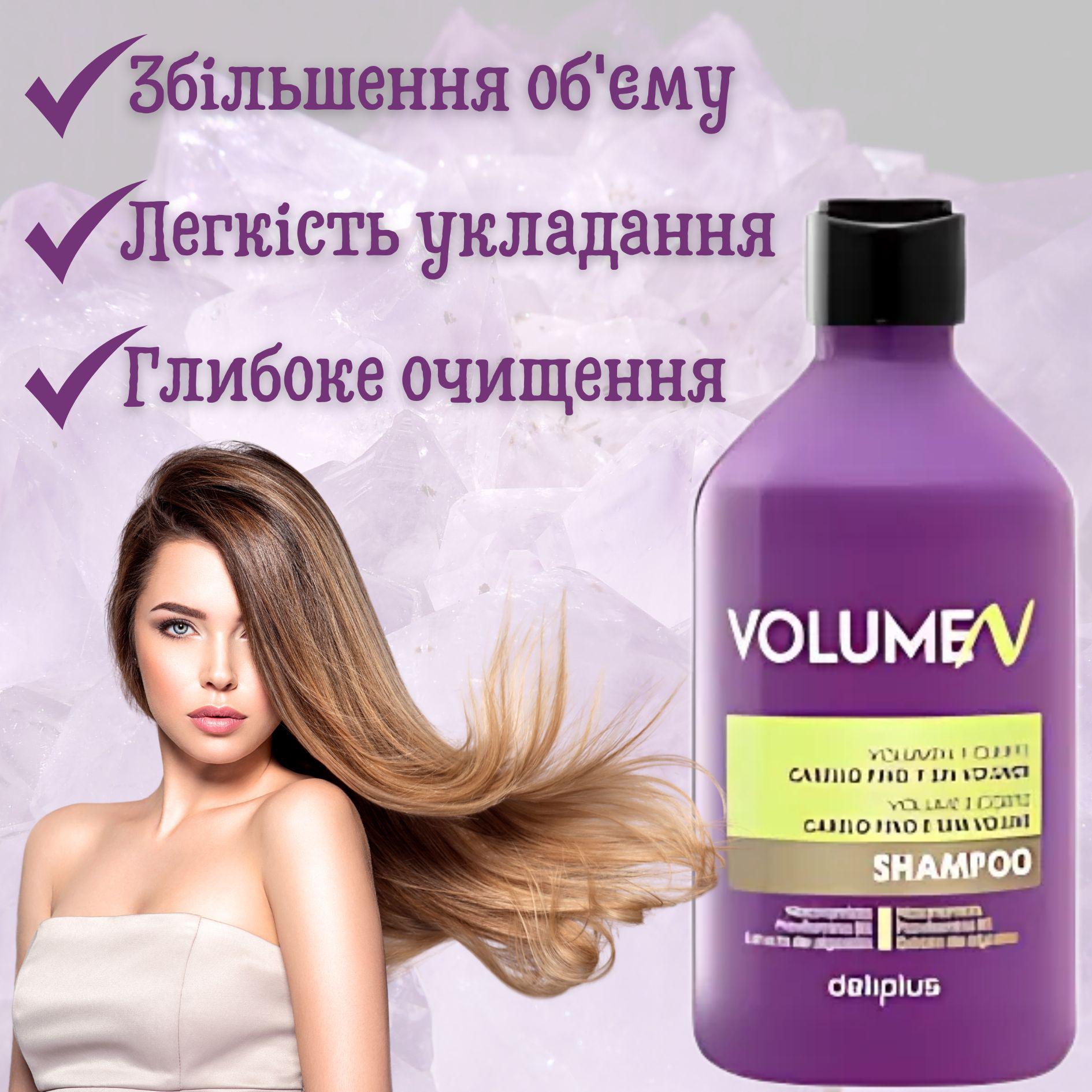 Шампунь Deliplus Volumen для всіх типів волосся 400 мл - фото 6