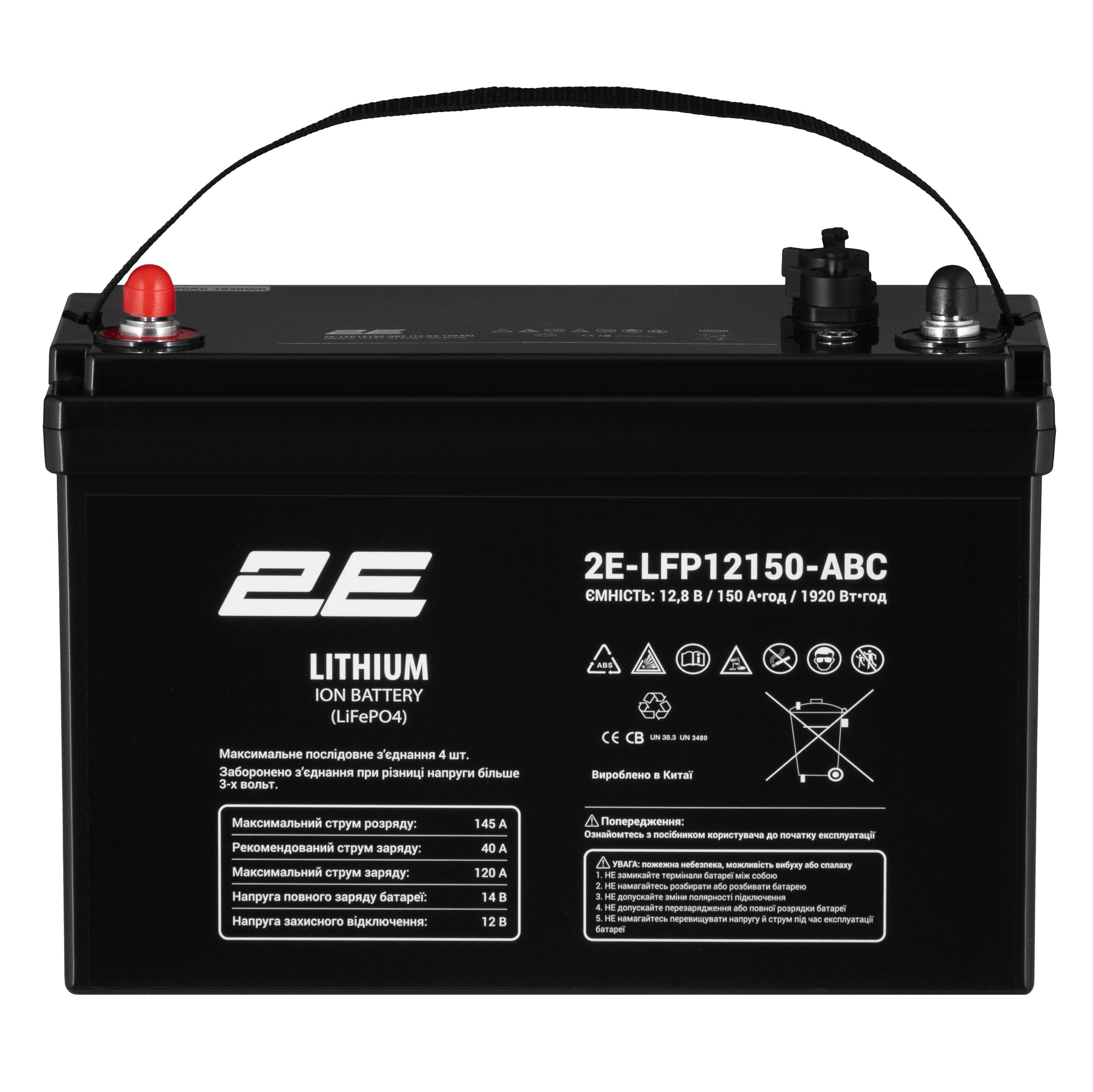 Акумуляторна батарея 2E LFP12 12,8V 150 Ah з захистом IP35 (2E-LFP12150-ABC)