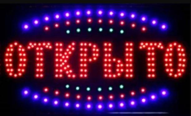 Світлодіодна вивіска Kronos "ОТКРЫТО" LED 48х25 см (par_48х25Otkr)
