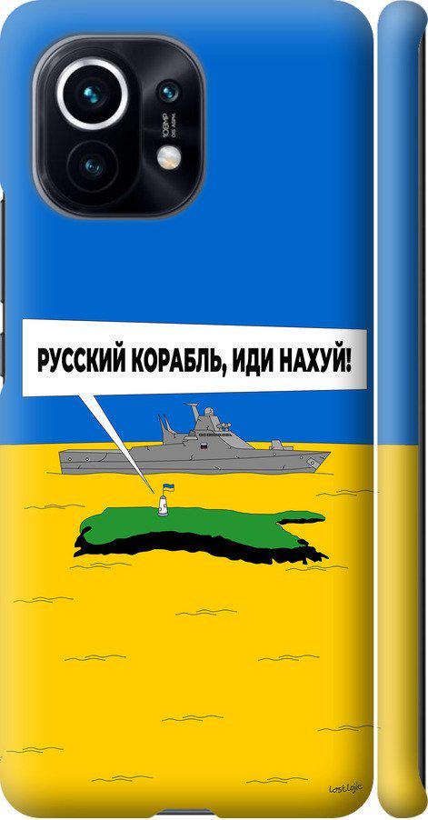 Чохол на Xiaomi Mi 11 Російський військовий корабель іди на v5 (5237m-2253-42517)