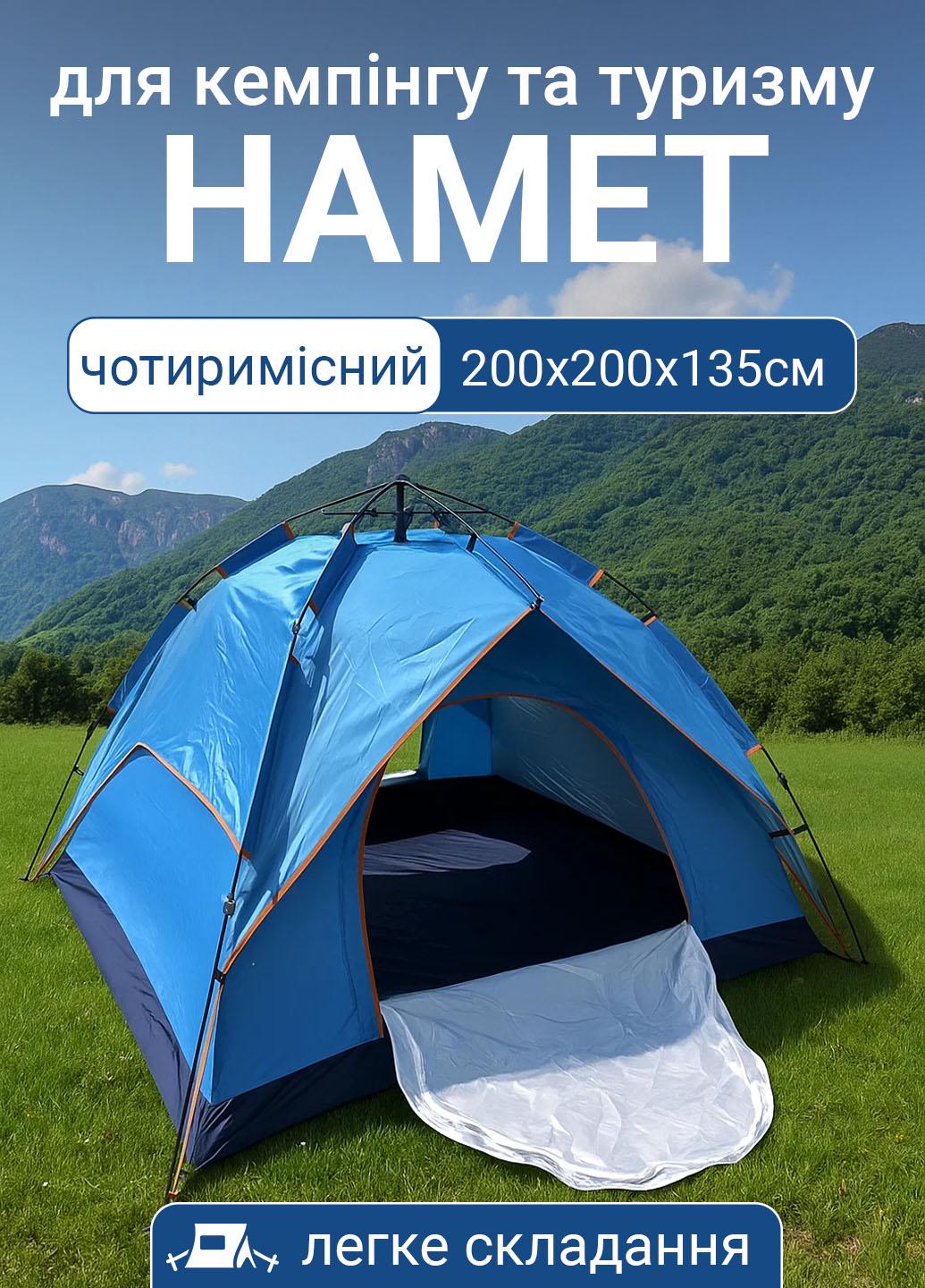 Палатка автоматическая 4-местная с козырьком туристическая Голубой (401083) - фото 2