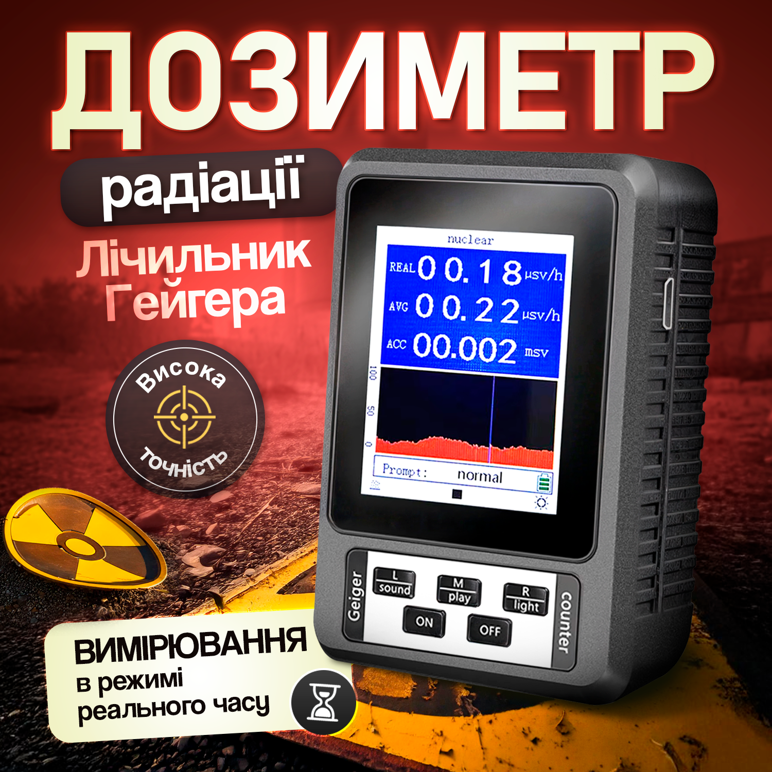 Дозиметр счетчик Гейгера GAMMA портативный с USB (SBR-BR) - фото 2