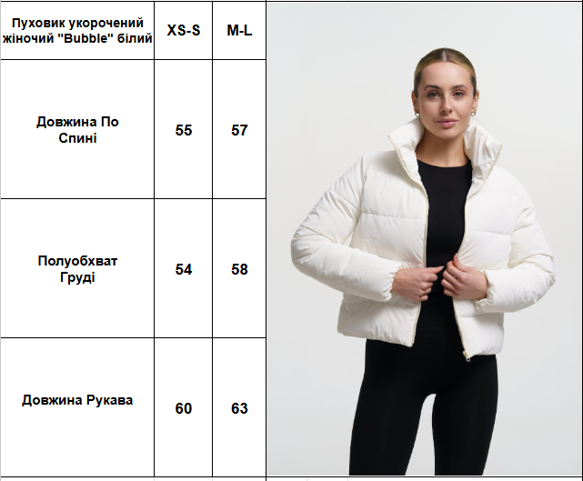 Куртка жіноча коротка Intruder Lolita весняно-осіння M-L Білий (1614676979/3/2) - фото 9 Куртка жіноча коротка Intruder Lolita весняно-осіння M-L Білий (1614676979/3/2) - фото 9