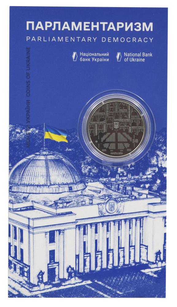 Коллекционная монета Украина 5 гривен 2024 UNC Парламентаризм в сувенирной упаковке (М20391) Коллекционная монета Украина 5 гривен 2024 UNC Парламентаризм в сувенирной упаковке (М20391)
