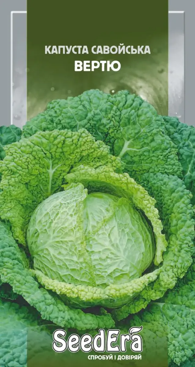 Насіння SeedEra капусти савойської Вертю 0,5 г (2035)