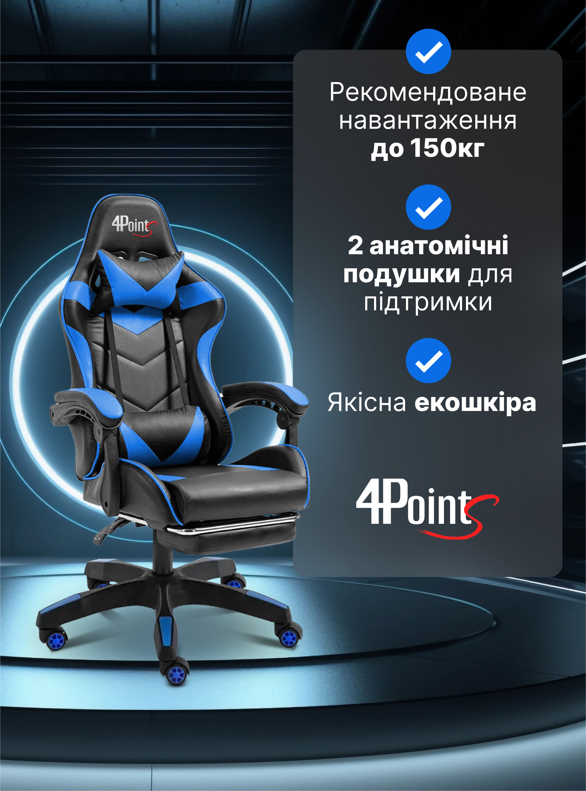 Кресло игровое для офиса и дома 4Points GT с подушками и подставкой для ног Черный/Синий (40040) - фото 5