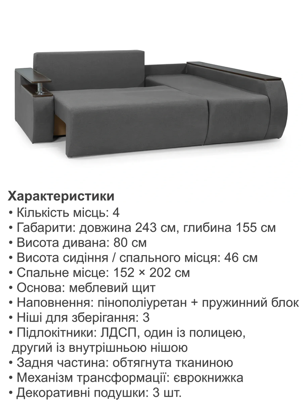 Диван кутовий Токіо 243х155 см Сірий (31026758) - фото 4 Диван кутовий Токіо 243х155 см Сірий (31026758) - фото 4