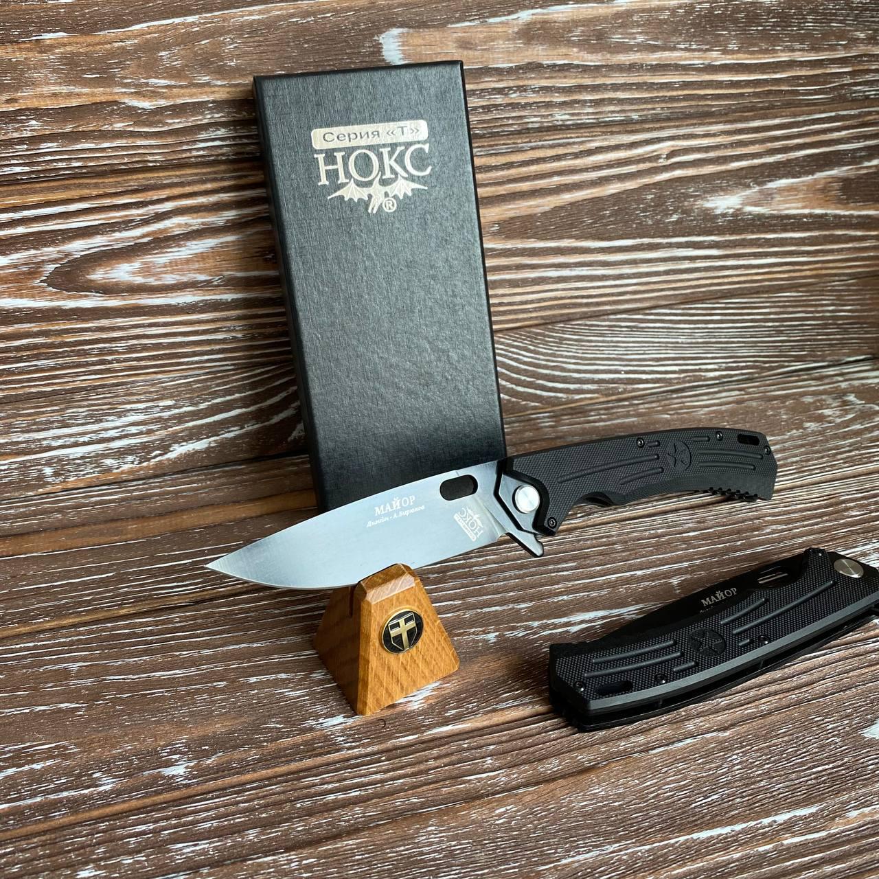 Нож складной туристический Майор клинок 10,5 см (223)